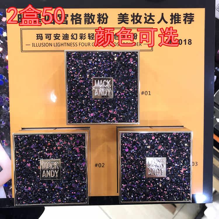 Net red with the same paragraph Marco Andy Si Gongge loose powder honey powder makeup powder female oil control long-lasting concealer waterproof repair powder