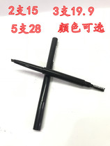 Chinese new heart temptation double eyebrow pen easy color waterproof sweat-proof tea with brush student