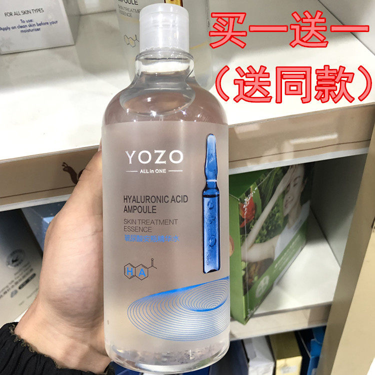 Net red Yuji hyaluronic acid liquid niacinamide bottle Essence Water moisturizing moisturizing soothing brightening shrinkage hair