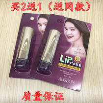 雅邦胶原蛋白护唇宝3 8g保湿滋润补水无色唇膏女男士通用