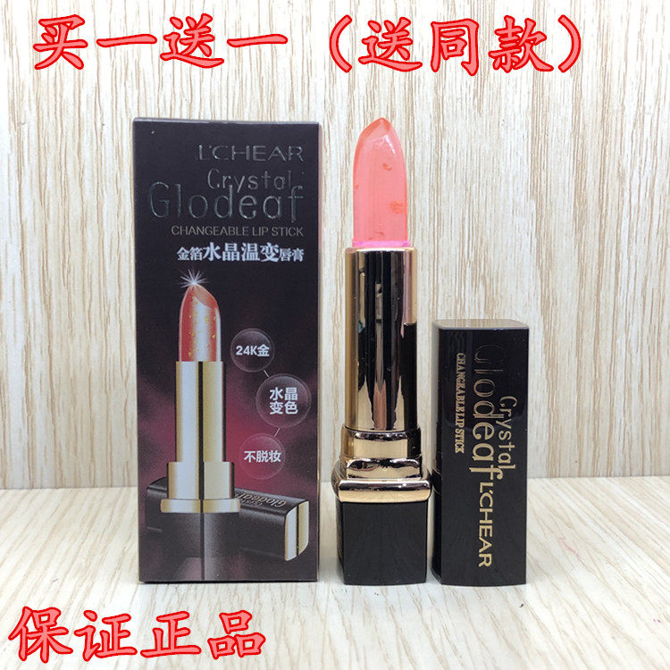 Lacie Gold Leaf Crystal Warm Change Lip Balm Jelly Lasting Moisturizing Not Stained Cup Winchanging Lipstick Red Schoolgirl Parity-Taobao