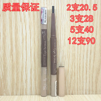 午夜酷黑扁头鸭嘴眉笔双头防水防汗不晕染不脱色一字眉带眉初学者