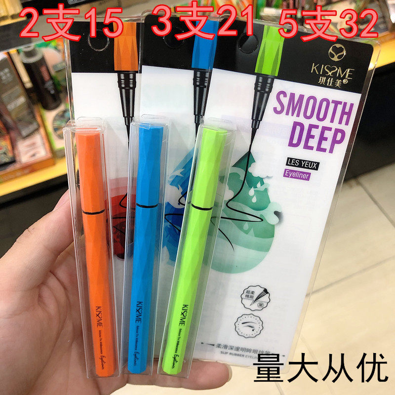 The uncle of Shan Normal University recommends the Qi Shimei soft and deep and deep in the eye line pen brown curry black waterproof speed dry without fainting