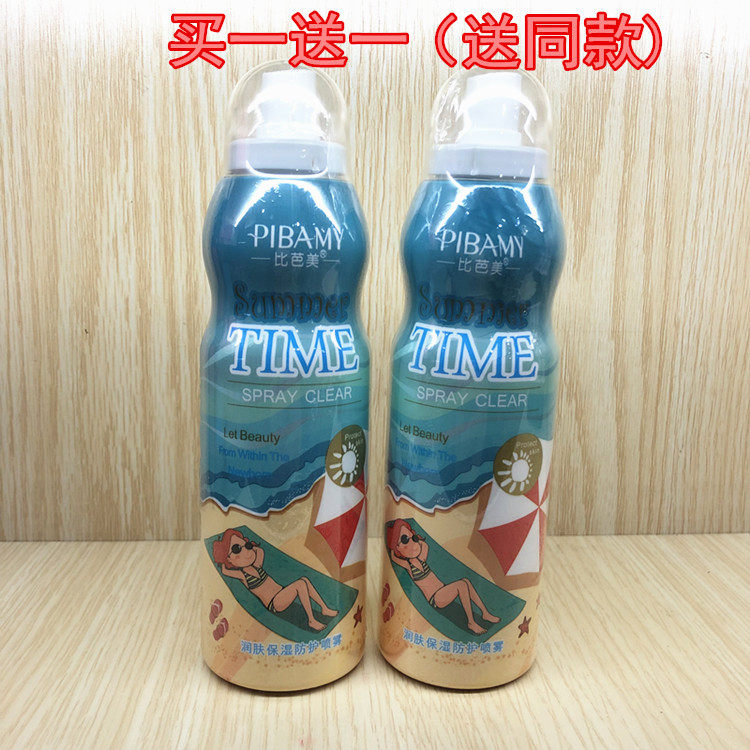 Bibalmy Protective Spray Facial Whole Body Outdoor Student Military Training Anti-UV Waterproof Isolated Sunscreen