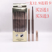 Clown fish eyebrow pencil duck beak flat mouth eyebrow pencil one word eyebrow is not easy to fade waterproof sweat-proof 3381 eyebrow pencil with brush