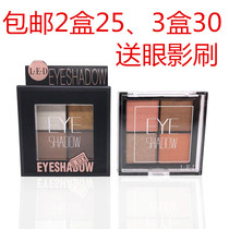 LED four-color eye shadow earth color smoke makeup grapefruit color eye shadow plate matte pearlescent mixed pack for beginners