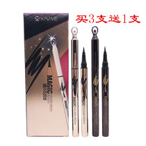琪仕美魔法权杖速型眼线笔黑色棕色眼线液笔防水防汗不晕染