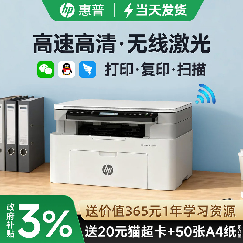 Hp 117W Black and White Laser Wireless Printer, Copy and Scan All-In-One Machine 115Nw, Can Connect to Mobile Phones, Suitable for Home Use, Small Size for Students and Families, Replacement for 116W Office Use, 1188W Multifunctional, 103W Hp 117W Black and White Laser Wireless Printer, Copy and Scan All-In-One Machine 115Nw, Can Connect to Mobile Phones, Suitable for Home Use, Small Size for Students and Families, Replacement for 116W Office Use, 1188W Multifunctional, 103W