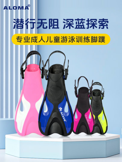 成人男女童游泳训练脚蹼可调开跟鸭蹼浮潜脚蹼专业自由泳潜水蛙鞋