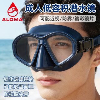 Tempered Glass Low-Volume Freediving Mask, Anti-Fog Diving Mask, Diving Respirator, Diving Mask