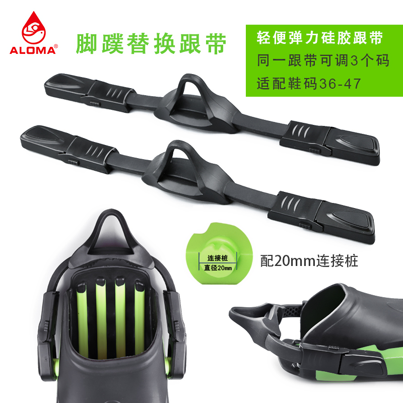 Adjustable anti-loose diving foot webbed heel with accessories Frog Shoe Quick Shackle replacement Silicone Shoelace Fixing Strap