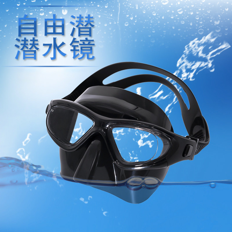 HD Snorkel Frame Free Diving Frame Snasal Protection Glasses Silicone Anti-Fog Diving Mask