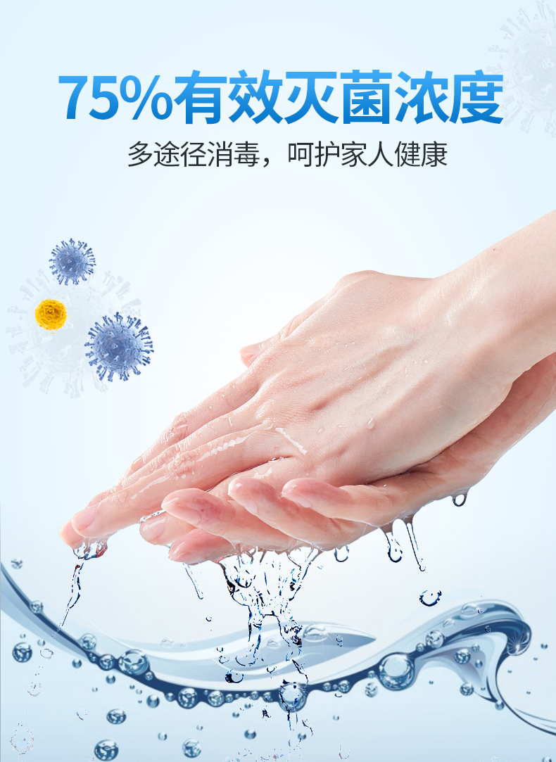 75%酒精消毒喷雾 120ml 图6
