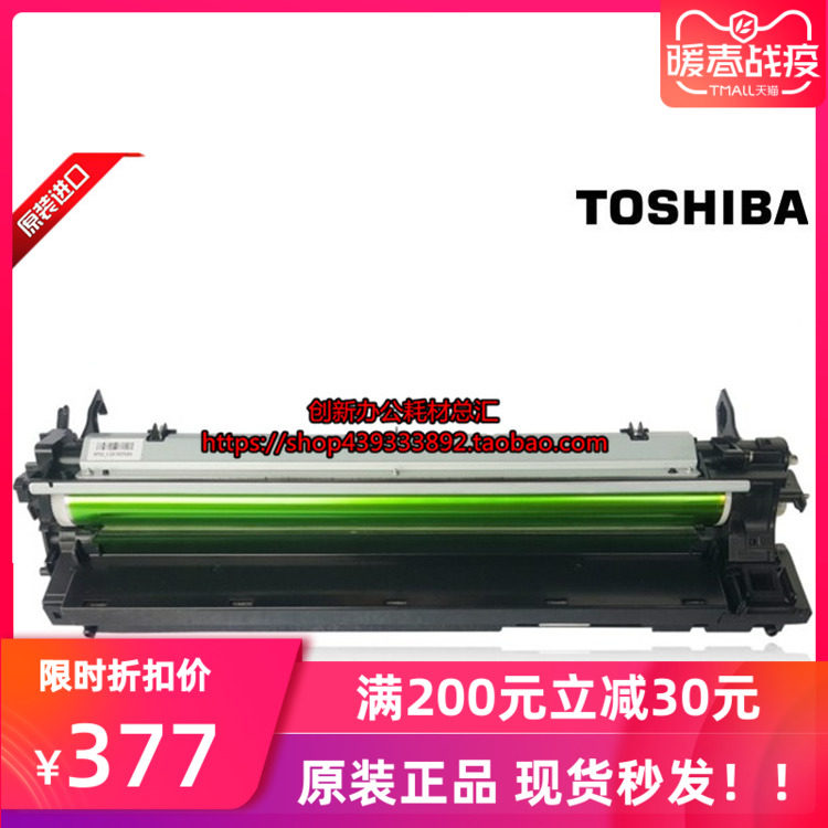 Toshiba 2303 drum assembly 2303A 2303AW 2803AM 2309A 2809A 2809AM toner cartridge