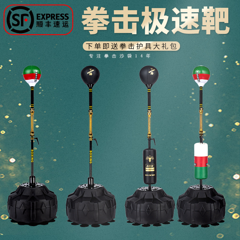 Boxing Speed Ball Vertical Dodge Device for Home Use, Martial Arts Fighting, Adult and Children's Boxing Target Reaction Training Equipment Boxing Speed Ball Vertical Dodge Device for Home Use, Martial Arts Fighting, Adult and Children's Boxing Target Reaction Training Equipment