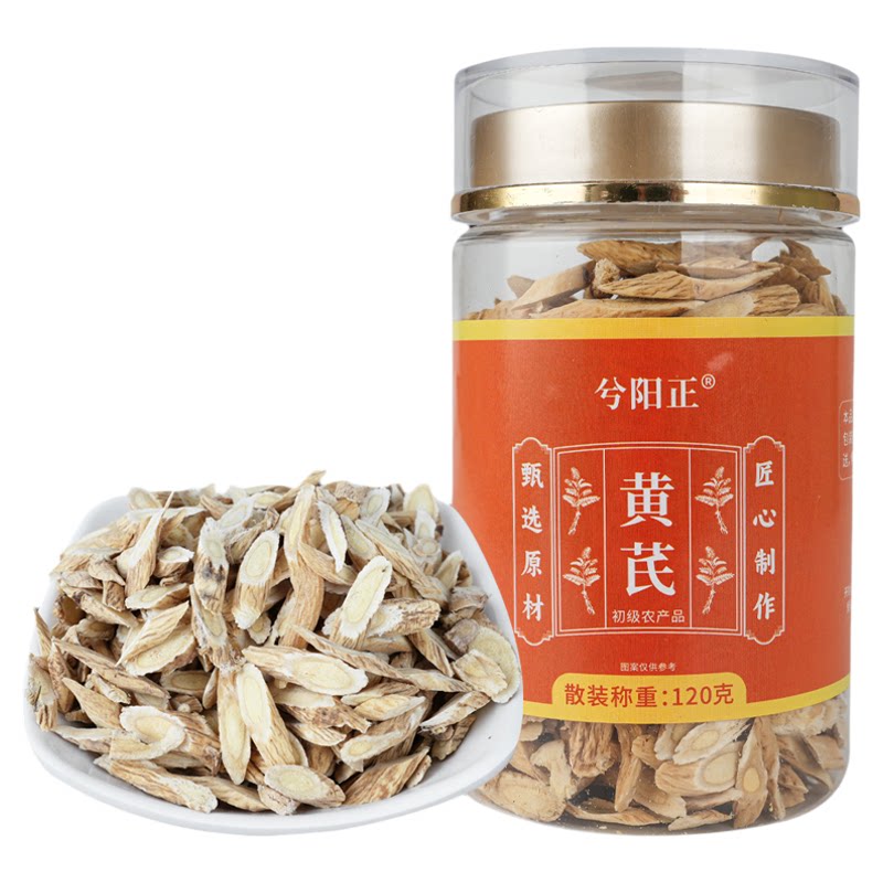 【夕阳正】内蒙黄芪无硫一等品指甲片正品泡茶煲汤煮粥