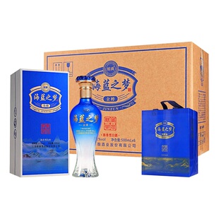 【海蓝之梦】金樽52度纯粮白酒6瓶配3个礼袋