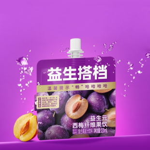 益生搭档西梅纤维果饮120ml*8袋