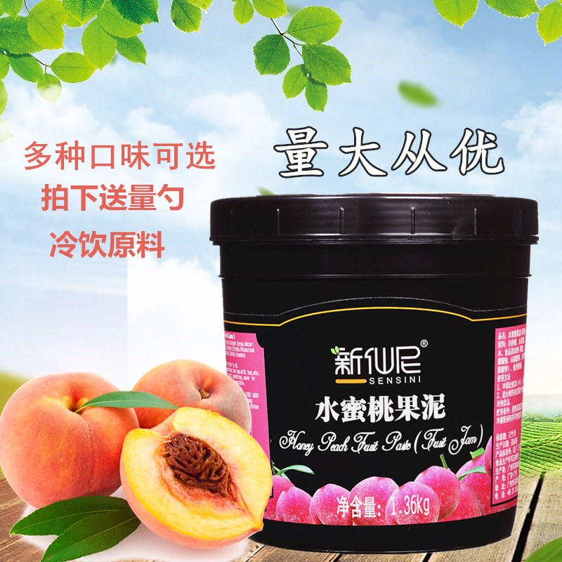 Xin Xian Ni fruit puree shaved ice ice porridge smoothie peach puree jam 1 36kg milk tea shop cold drink raw materials