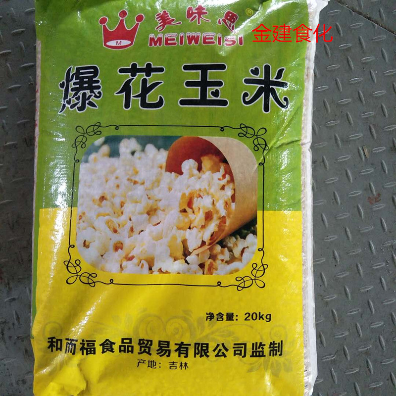 Tradecraft Fancy Corn Taste Meath Popcorn Exclusive Corn Grain Tradecraft Type Corn 20kg