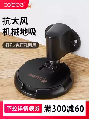 Cabe floor door suction floor installation windproof floor suction anti-collision invisible black floor mechanical door stopper new non-punching