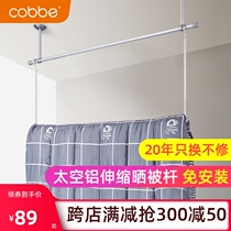 Kabe drying quilt artifact Balcony telescopic clothes rack drying rack invisible punch-free extended hook drying sheets