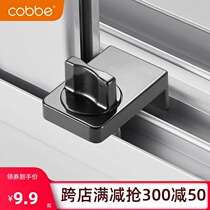 Kabei aluminum alloy window lock buckle limit strip holder casement push-pull window anti-theft child protection safety lock