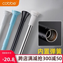 Kabei punch-free hanging rod Stainless steel telescopic rod Wardrobe strut Balcony drying rod Roman rod curtain rod