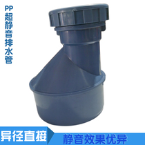 PP Polypropylene heat-resistant silent pipe fittings Reducing diameter direct straight through size head screw buckle connection drain pipe fittings