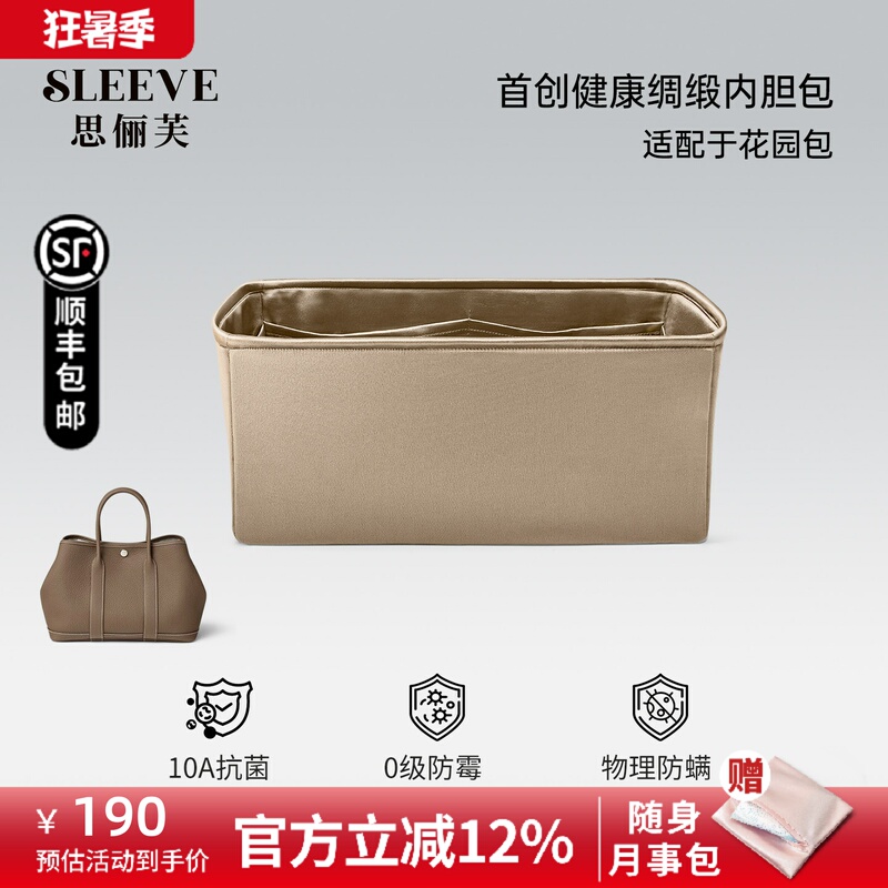 Suitable for Garden Party Garden Bag Mini/26/30/36/40/50 Satin Inner Bag Insert
