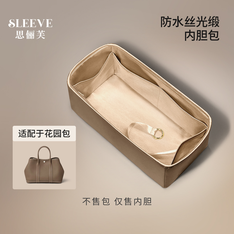 Suitable for Garden Party Garden Bag Mini/26/30/36/40/50 Waterproof Mercerized Satin Liner Bag