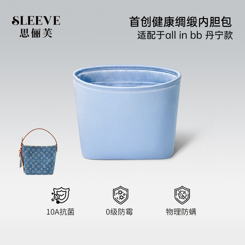 Suitable for Lv Bucket Bag All in Bb Denim Satin Storage Lightweight Bag Insert Liner Bag