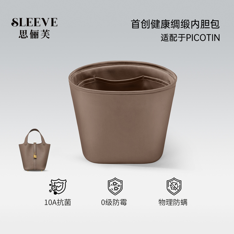 Suitable for Hermès Basket Bag Liner 18Picotin22 Satin Liner Bag Storage Lightweight Lining Bag