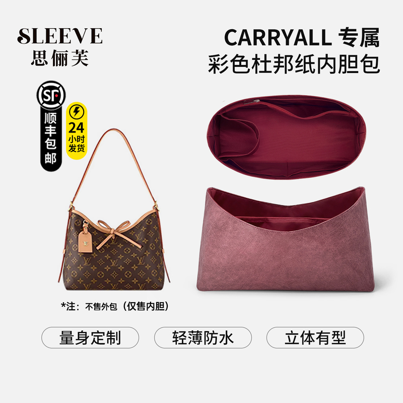 Suitable for Lv Carryall Inner Bag Bb Small and Medium Size Dupont Paper Bag Ultra-Thin Waterproof Inner Bag