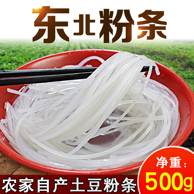 Authentic Northeast potato vermicelli farm hand-made no-add dry powder potato vermicelli 500g