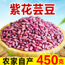 Purple Flowers Ruby Bean Northeast Special Produce Farmhouse Self-produced Large Ballast Red Kidney beans Flower Peel Rice Bean Large Grain Flower Cashew Bean 450 gr