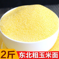 Corn flour corn flour bang zi mian bao mi mian corn grits stick grits corn cha zi bao mi grits cereals