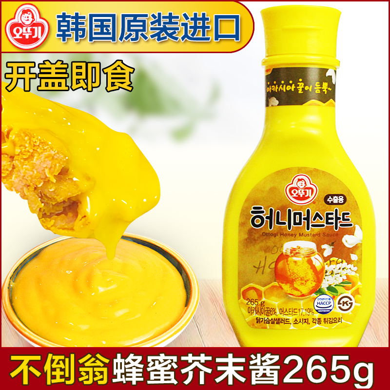 Korean original imported tumbler honey mustard sauce Korean fried chicken with sauce yellow mustard yellow mustard sauce salad dressing