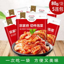Home Government Cut Pieces Kimchi 80g * 5 Bags South Korea Clean Garden Kimchi Northeast Authentic Spicy Cabbage free of the next meal
