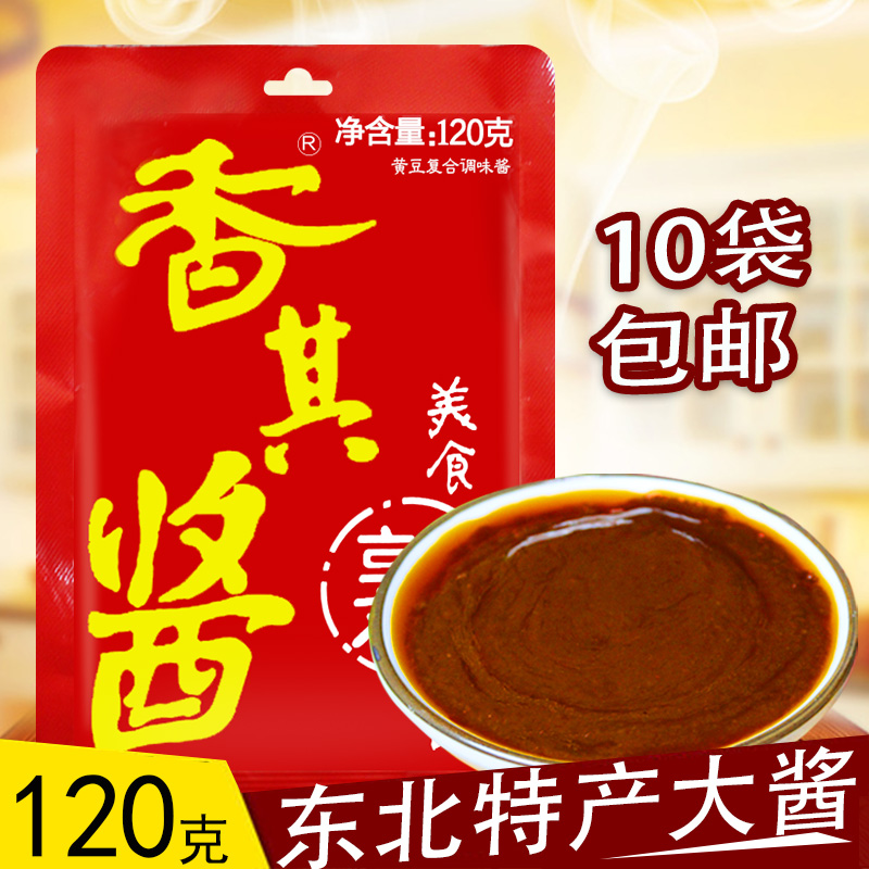 Xiangqi sauce spicy sauce Northeast big sauce original factory Harbin farm homemade bagged soy sauce seasoning dipping sauce