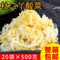 Authentic Northeastern Sour Vegetable Farmhouse Large Vat Cured Fresh Sour Cabbage Hand-cut Silk 500g * 20 Bagged Vacuum Packing