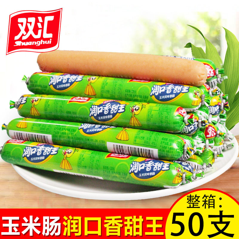 Double Sinks Corn Intestine Moisturizing Sweet King 40g * 50 Corn Fire Leg Sausage Ready-to-eat Sausage Instant Food Whole Boxes