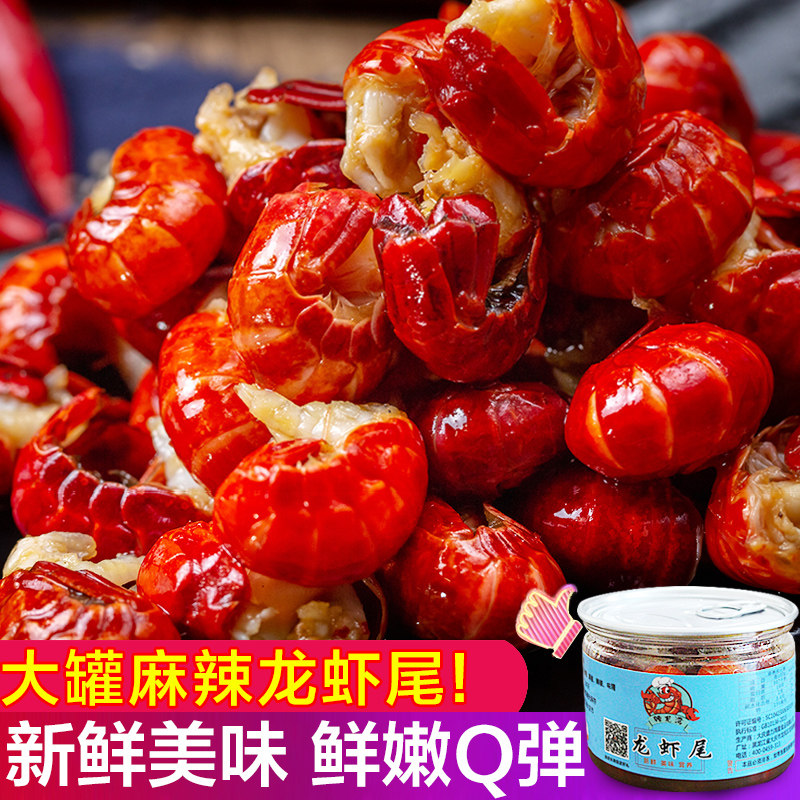Spicy Crayfish Tail Spicy Snacks Cooked Lobster Shrimp Balls Seafood Snacks Seafood Ready-to-eat