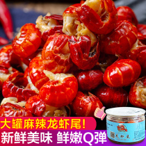 Spicy Little Lobster Tail Aroma Spicy snacks Cooked Food Lobster Shrimp Balls Seafood Lower wine Seafood Sea Products Open Jar Ready-to-eat