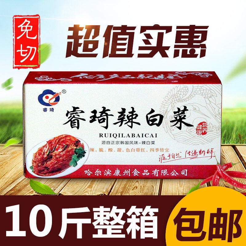 Korean authentic cut-free spicy cabbage Kimchi pickled pickles low-cost Korean-style meals 10 pounds of whole box bulk