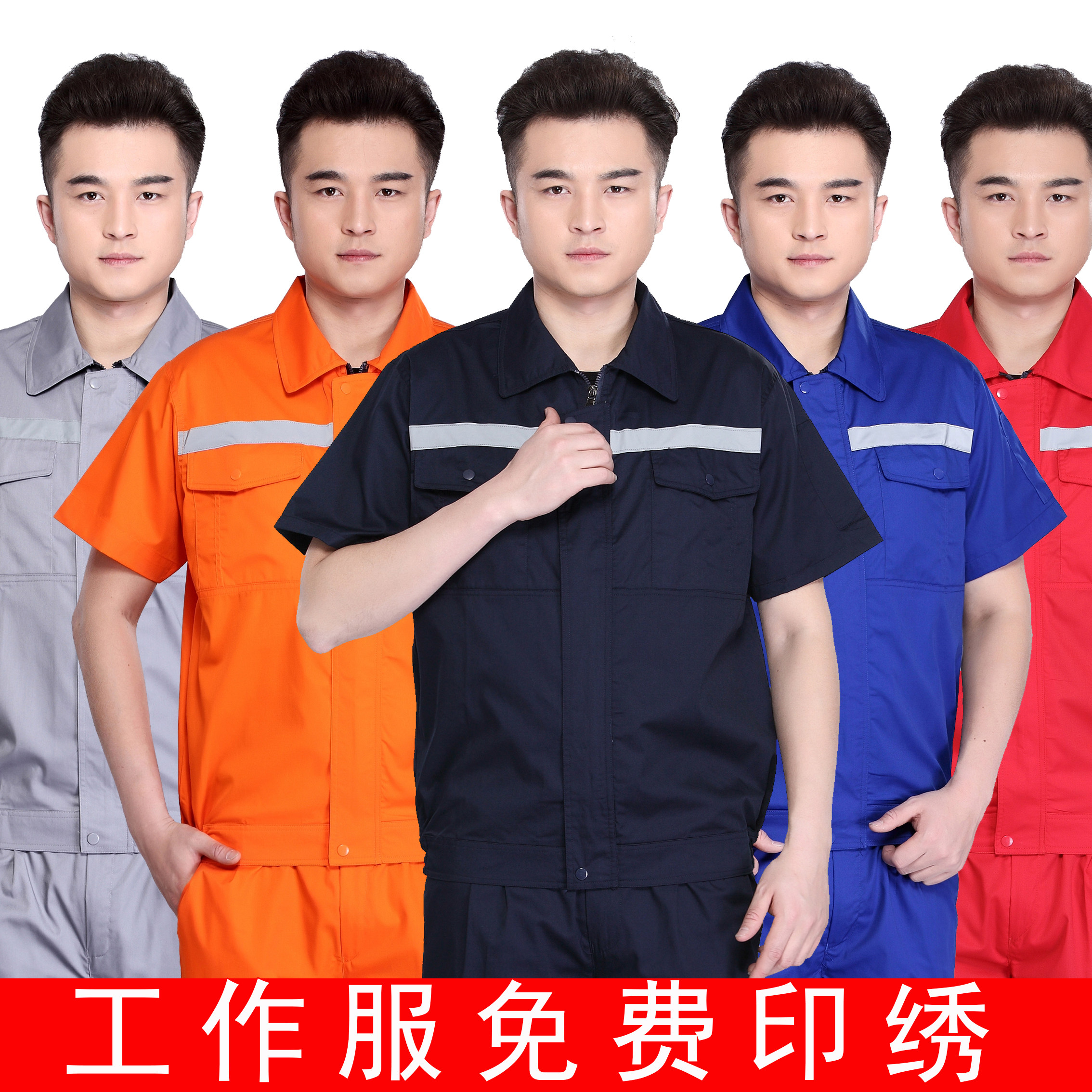 Summer work clothes suit men's pure cotton glistening strips thin wear and electric welding factory workshop construction labor jacket jacket