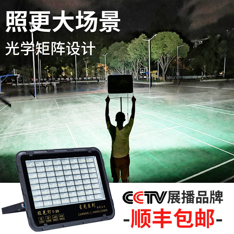 400w Throw Light Spotlight High Power Construction Site Engineering Special Outdoor Waterproof Industrial Workshop Floodlight