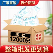 Thickened Disposable Gloves Food Grade Dining Beauty Hair 1000 only Plastic Transparent PE Films Eat Crayfish