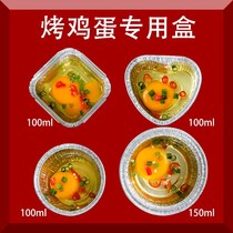 Baked Eggs Tin Cardboard Boxes Barbecue Exclusive Heart-shaped Commercial Round Aluminum Foil Bowl Takeaway Disposable Packed Dining Box Thickening