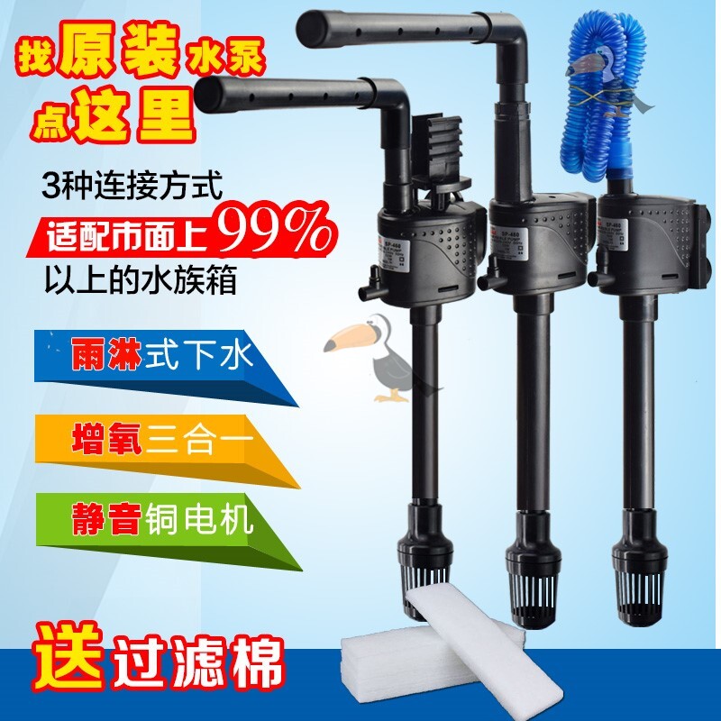 Fish tank filter Circulation Help Pool Small Ultra Silent Three-in-one Water Pump Multifunction Oxygenation Pump Pump